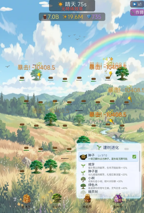 砍树增量游戏上线时间汇总 砍树增量游戏各平台正式上线日期一览