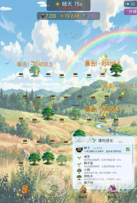 砍树增量游戏上线时间汇总 砍树增量游戏各平台正式上线日期一览