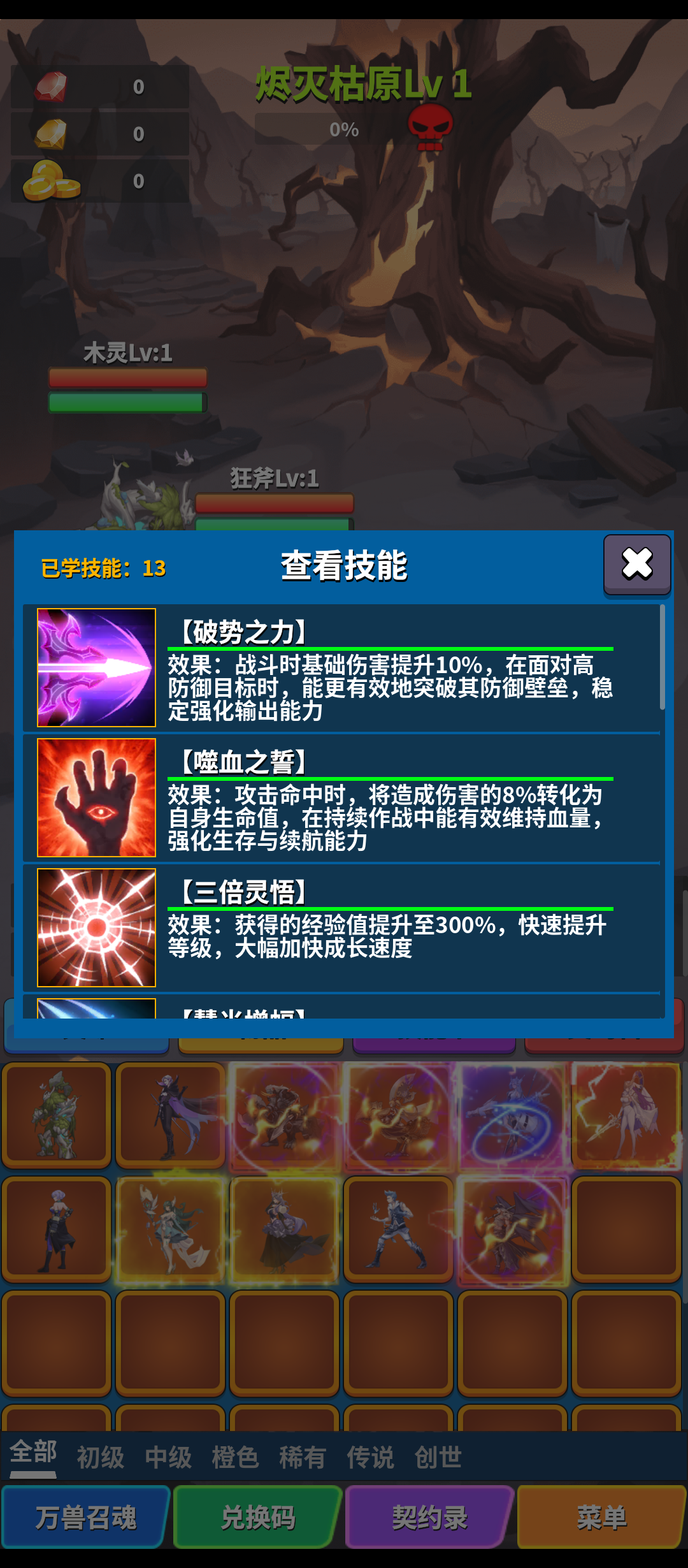 契约之境手游上线时间揭晓 契约之境手游正式公测日期及预约入口