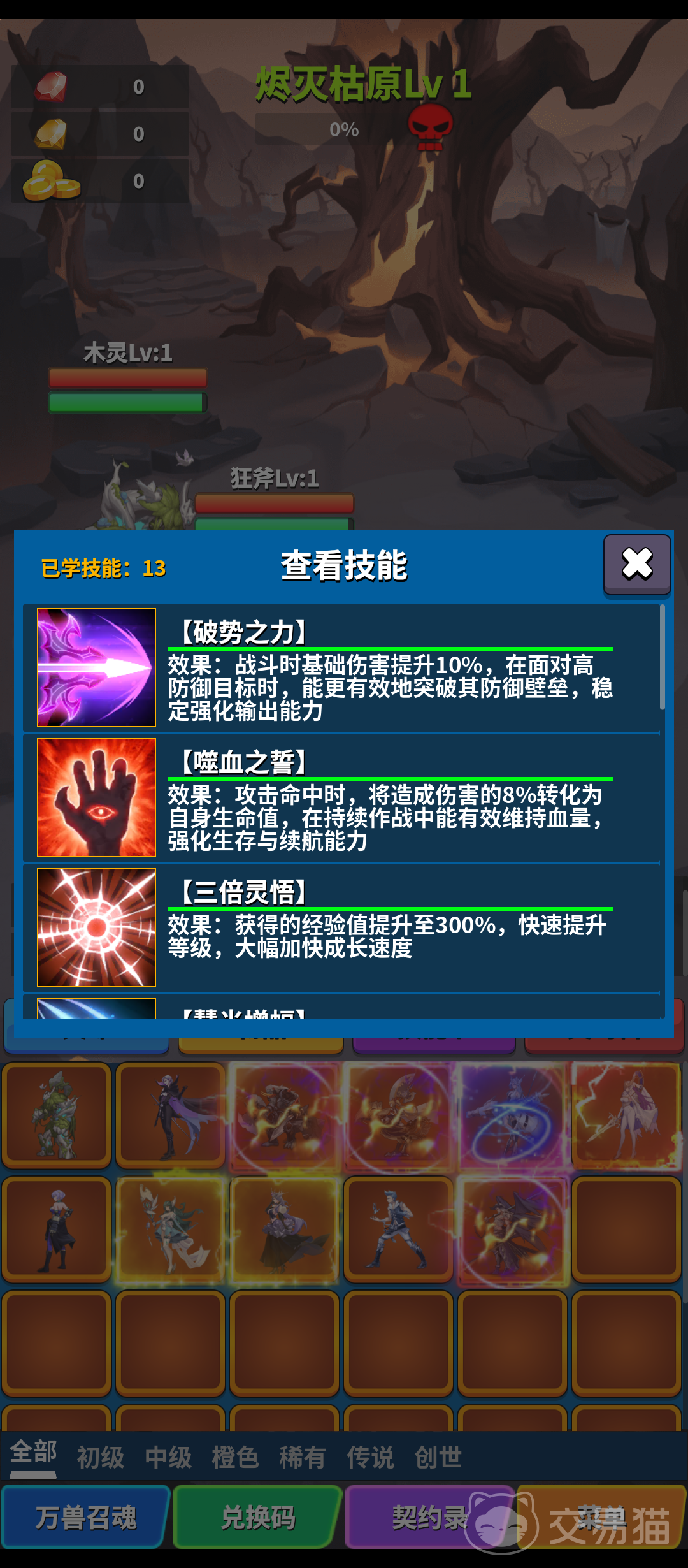 契约之境手游上线时间揭晓 契约之境手游正式公测日期及预约入口