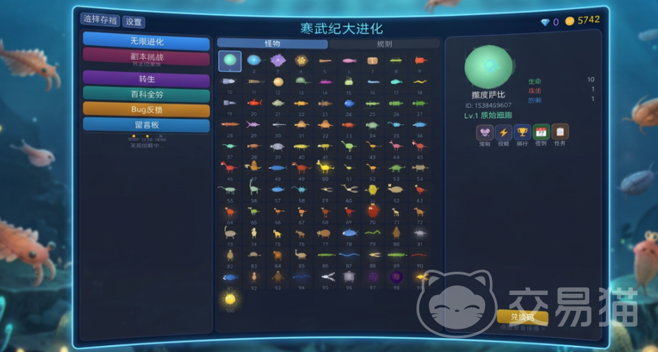 寒武纪大进化上线时间揭晓 寒武纪大进化正式开服日期公布