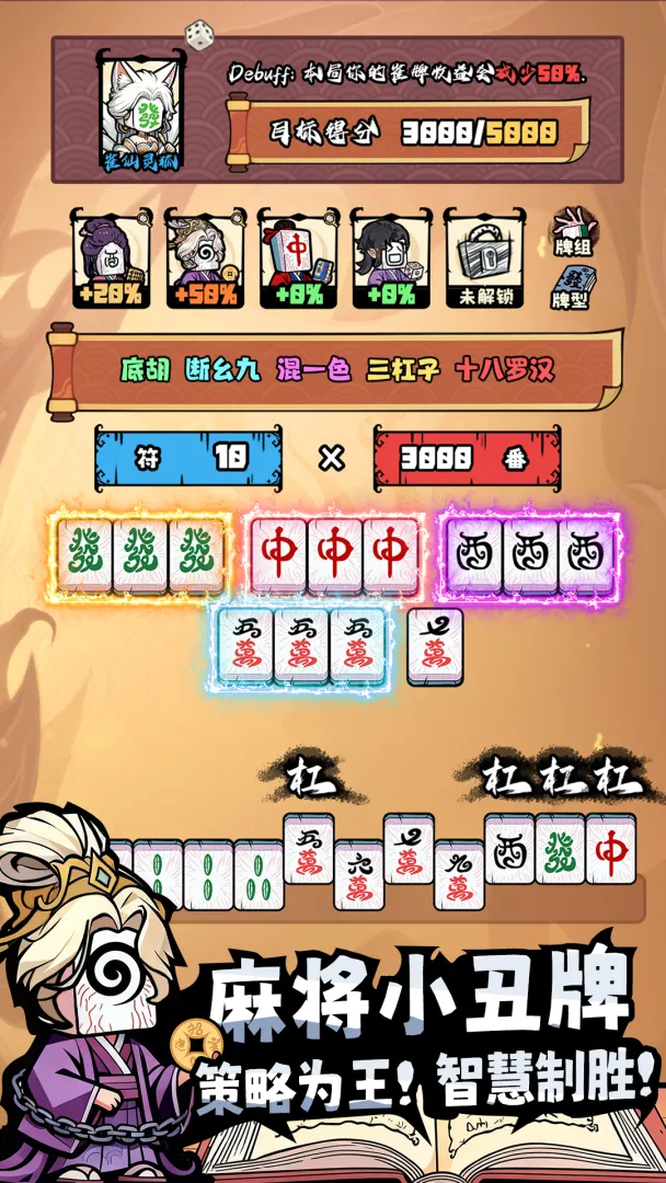 诡异麻将好玩吗 诡异麻将游戏玩法与特色介绍