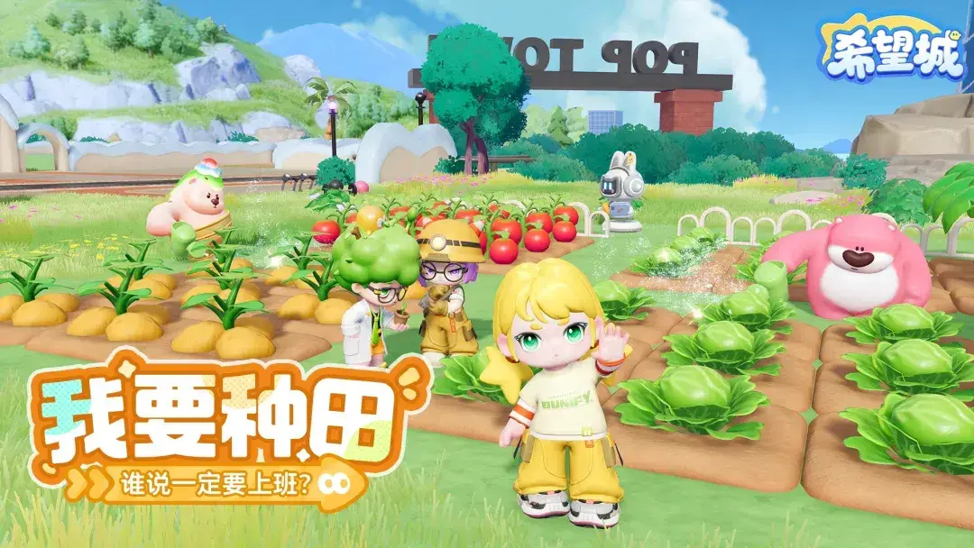 希望城手游好玩吗 希望城手游核心玩法与新手入门指南