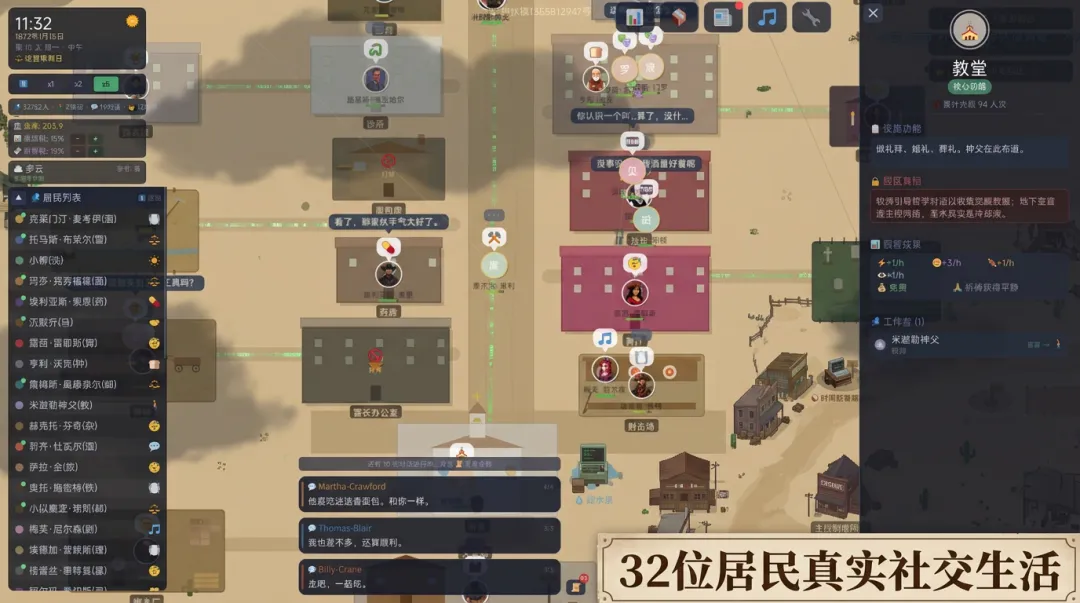 AI小镇模拟器甜水镇的觉醒好玩吗 AI小镇模拟器甜水镇的觉醒游戏玩法与特色介绍