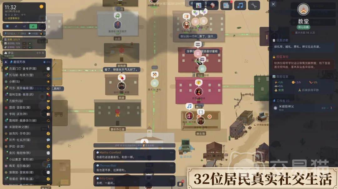 AI小镇模拟器甜水镇的觉醒好玩吗 AI小镇模拟器甜水镇的觉醒游戏玩法与特色介绍