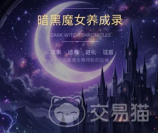 暗黑魔女养成录好玩吗 暗黑魔女养成录是文字冒险+角色养成类手游