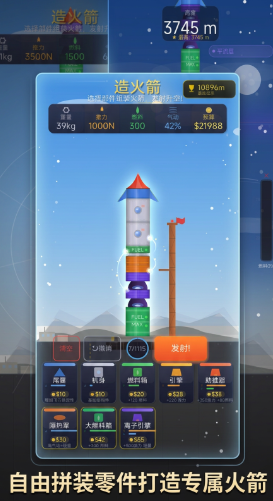 火箭大亨手游上线时间 火箭大亨手游公测及开服日期一览