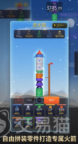 火箭大亨手游上线时间 火箭大亨手游公测及开服日期一览