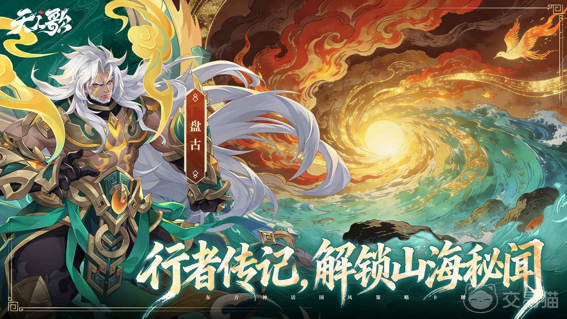 天人歌手游好玩吗 天人歌手游核心玩法与特色系统深度解析