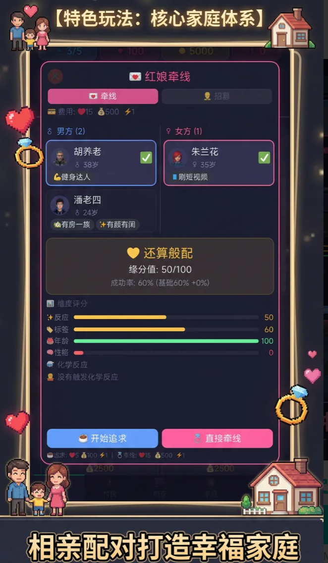 躺平村物语上线时间 躺平村物语游戏内容与玩法全解析