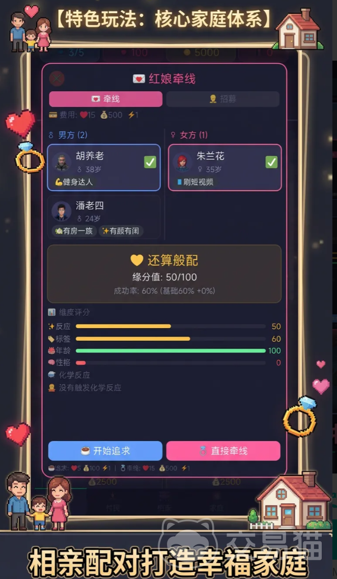 躺平村物语上线时间 躺平村物语游戏内容与玩法全解析