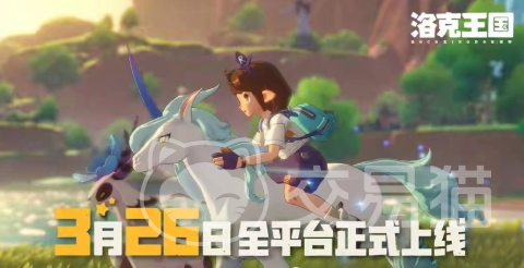 洛克王国世界是手游吗 洛克王国世界是什么类型的游戏