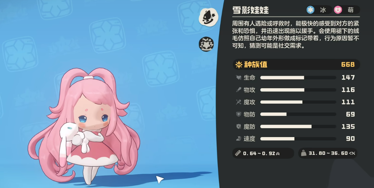 洛克王国世界异色雪影娃娃获取方法 洛克王国世界雪影娃娃异色形态怎么抓