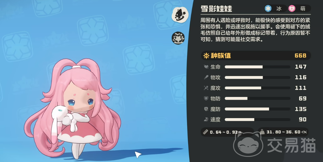 洛克王国世界异色雪影娃娃获取方法 洛克王国世界雪影娃娃异色形态怎么抓