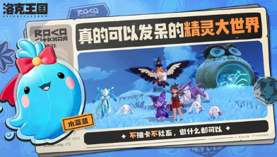 洛克王国世界PVP玩法详解 洛克王国世界竞技对战入门与进阶策略