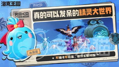 洛克王国世界PVP玩法详解 洛克王国世界竞技对战入门与进阶策略