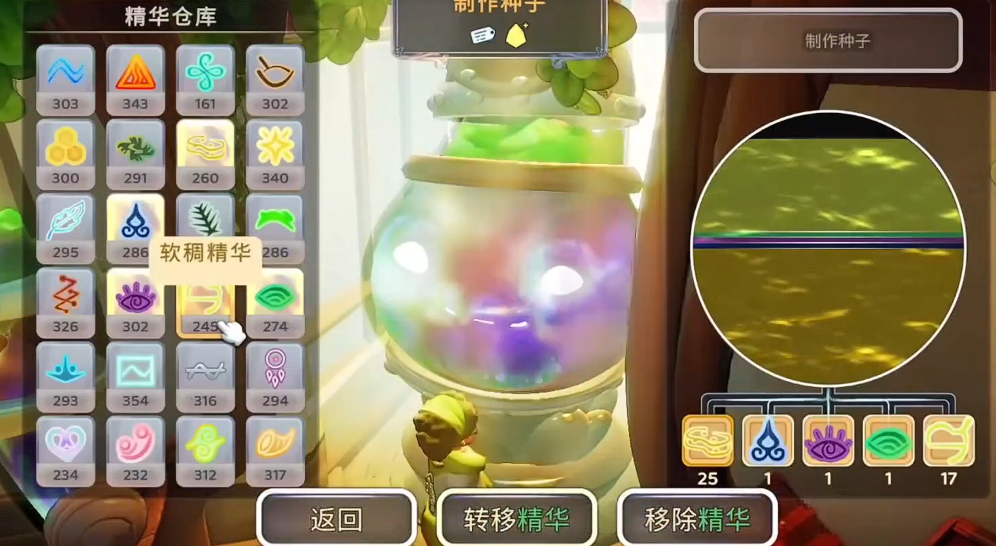 永恒树之歌创世世界种子使用方法详解 永恒树之歌创世世界种子怎么获取与激活步骤