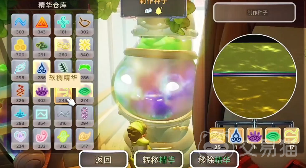 永恒树之歌创世世界种子使用方法详解 永恒树之歌创世世界种子怎么获取与激活步骤