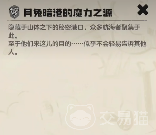 洛克王国世界月免暗港沉船位置 洛克王国暗港沉船详细坐标与进入方法