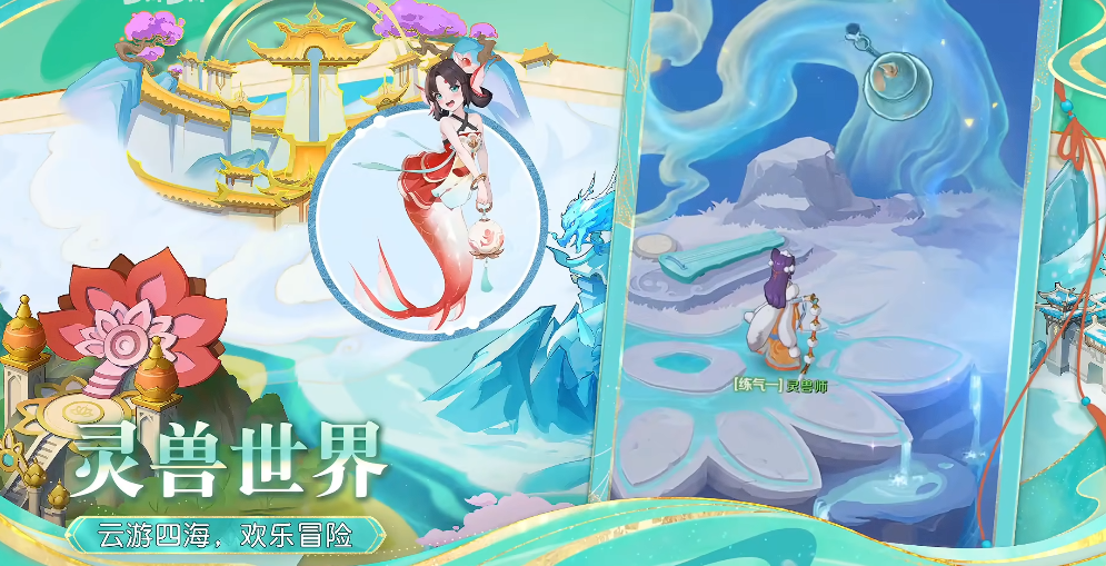 灵兽大冒险门派选择指南 灵兽大冒险全门派特点与职业推荐