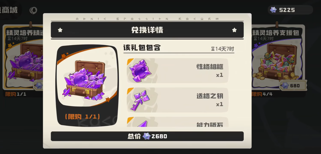 洛克王国世界性格相框 洛克王国性格相框获取方式与效果详解