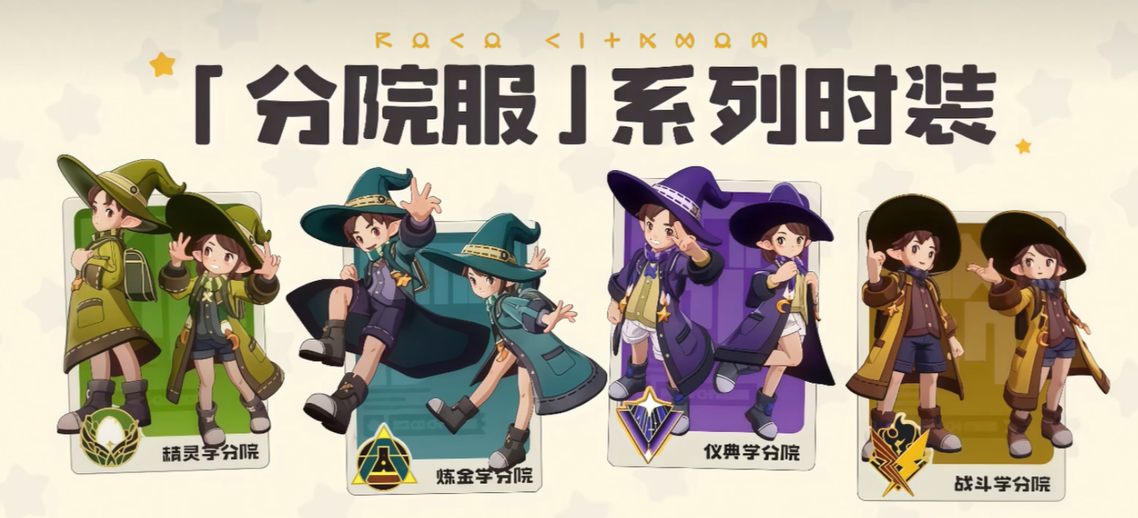 洛克王国世界四大分院详细介绍 洛克王国分院选择指南与属性特点解析