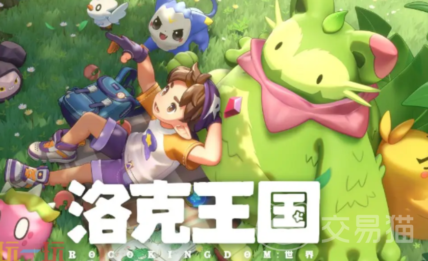 洛克王国世界公测首日活动福利汇总 洛克王国世界开服限时福利领取指南