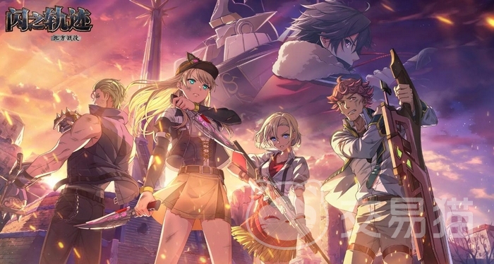 闪之轨迹北方战役 闪之轨迹北方战役上线时间及版本更新详情