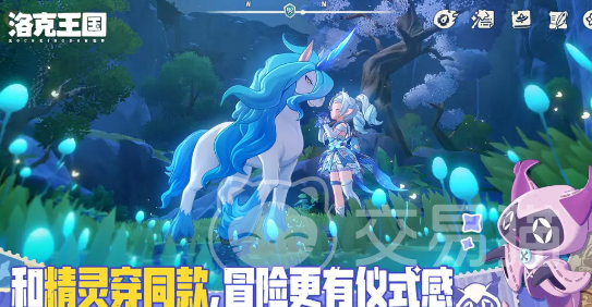 洛克王国世界正式上线时间 洛克王国世界是否已开放公测