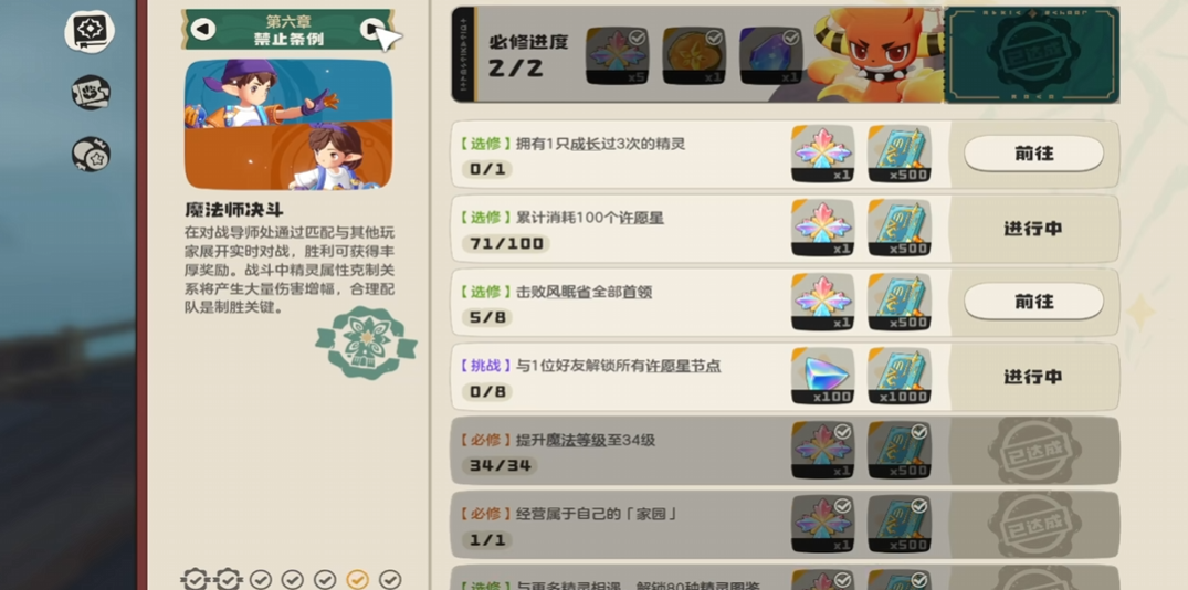 洛克王国世界翼王获取攻略 洛克王国世界翼王怎么获得