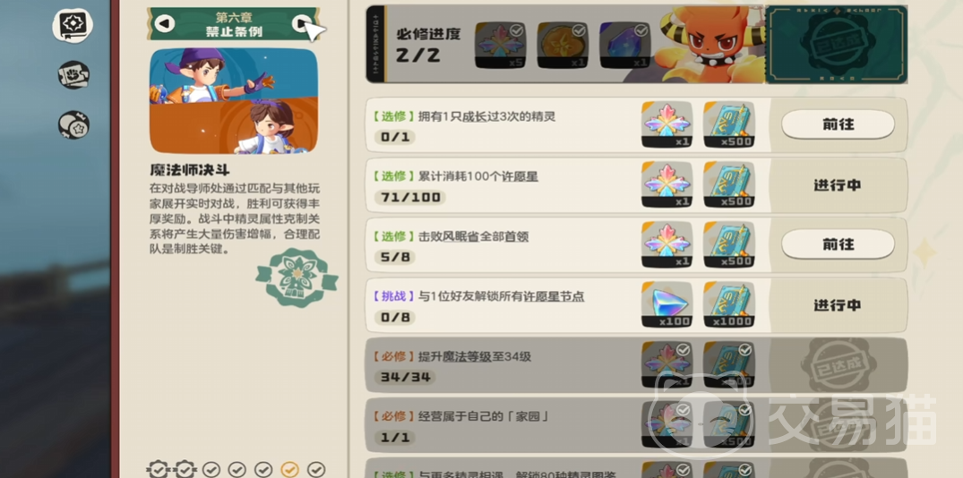 洛克王国世界翼王获取攻略 洛克王国世界翼王怎么获得