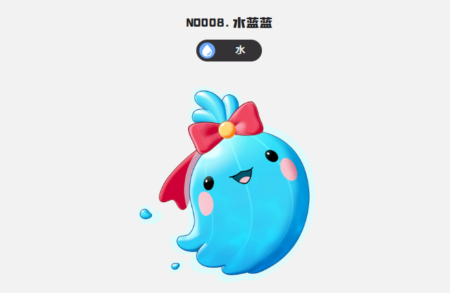 洛克王国水蓝蓝养成攻略 洛克王国水蓝蓝培养方法与实战技巧