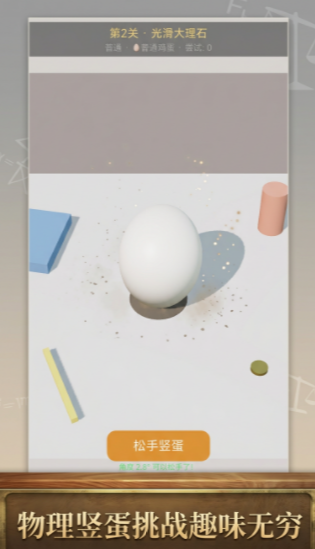 把鸡蛋竖起来好玩吗 鸡蛋竖立玩法大全与趣味技巧分享