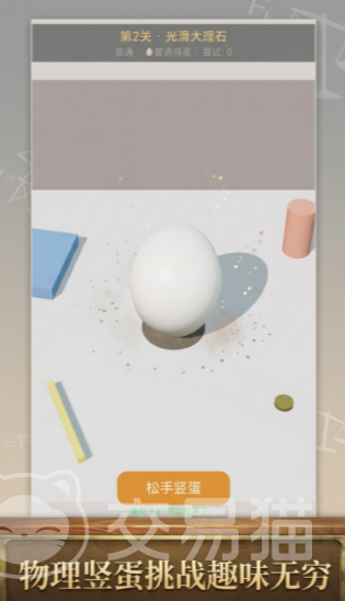 把鸡蛋竖起来好玩吗 鸡蛋竖立玩法大全与趣味技巧分享