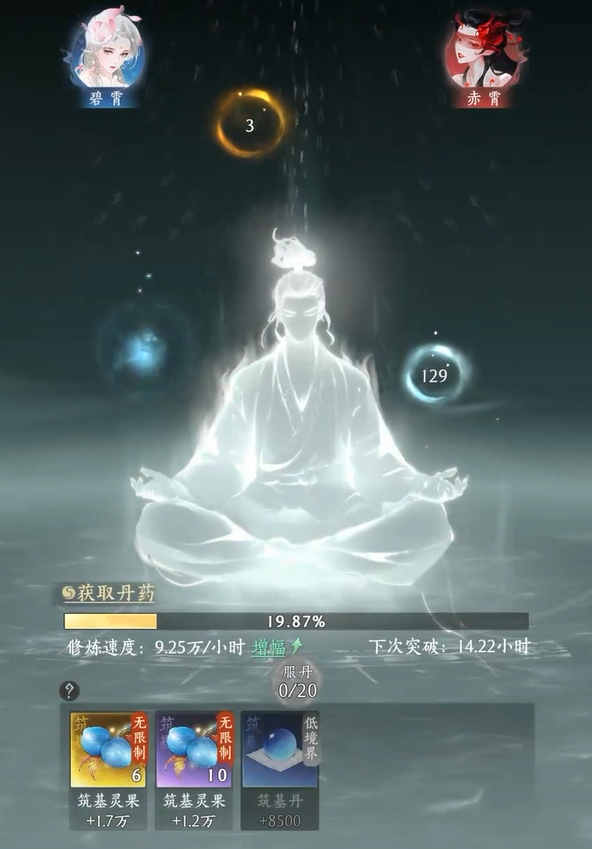 纵横修仙界丹药作用详解 纵横修仙界丹药获取途径与实用技巧