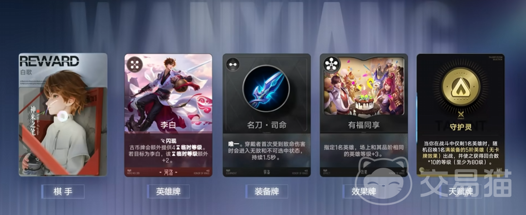 王者万象棋付费系统详解 王者万象棋氪金模式与充值规则分析