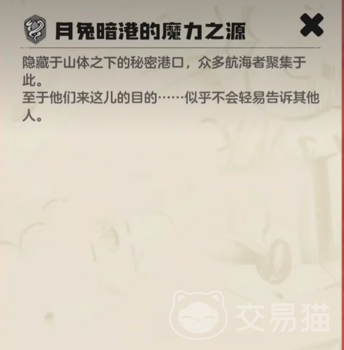 洛克王国世界月免暗港沉船传送点位置 洛克王国暗港沉船场景详解与快速到达方法