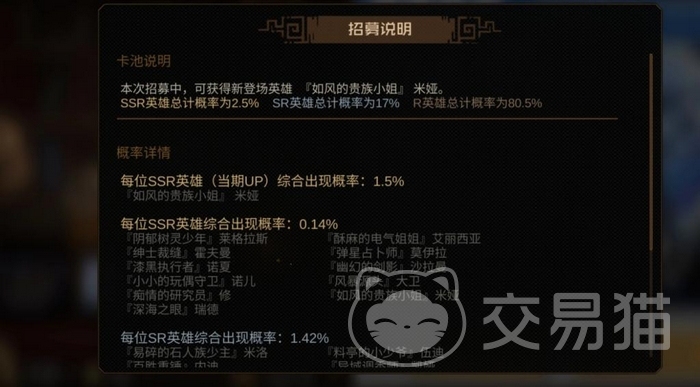 叠入深渊抽卡保底机制详解 叠入深渊抽卡系统规则与概率说明