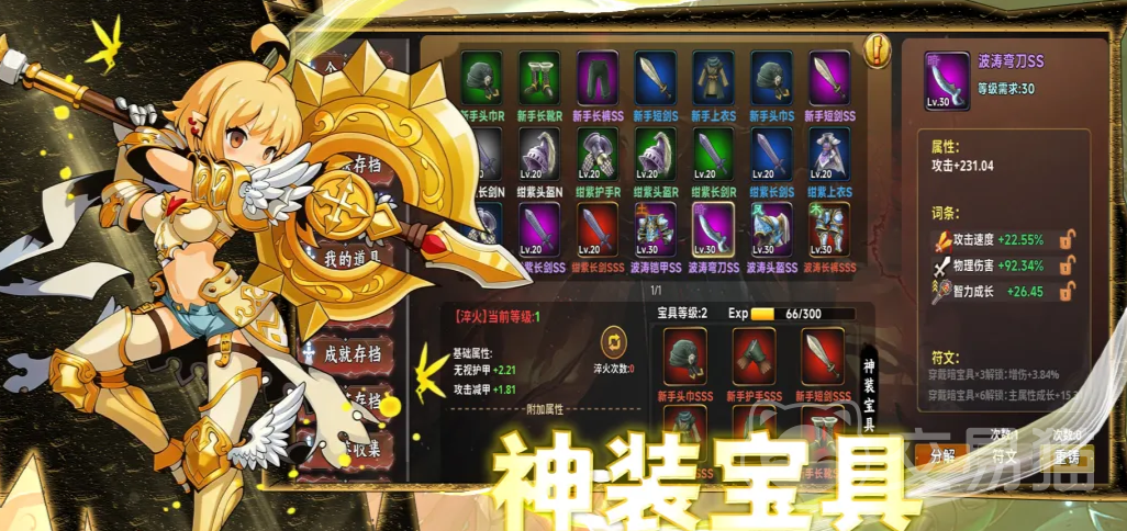 我的英雄是割草机上线时间 my hero is a lawnmower游戏玩法与发售日期详解