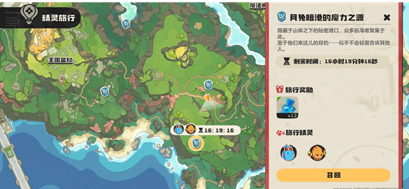 洛克王国世界公测开服时间汇总 洛克王国世界上线日期详情