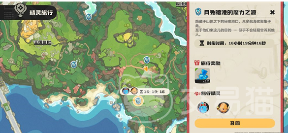 洛克王国世界公测开服时间汇总 洛克王国世界上线日期详情