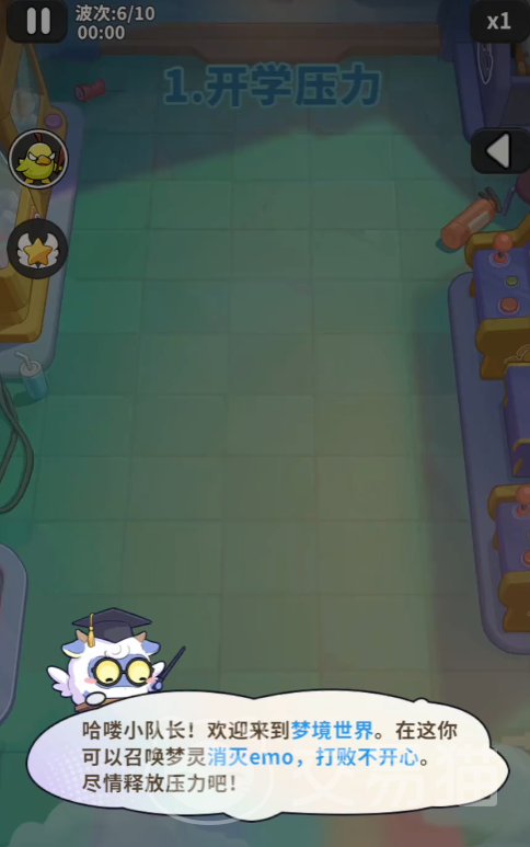 梦境护卫队开学压力怎么过 梦境护卫队开学压力通关攻略