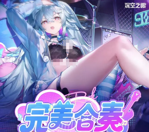 深空之眼奇响派对换装探测活动 深空之眼全新换装主题玩法与角色外观获取指南