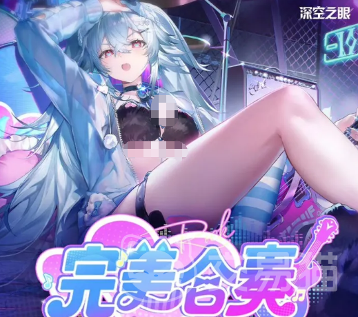 深空之眼奇响派对换装探测活动 深空之眼全新换装主题玩法与角色外观获取指南