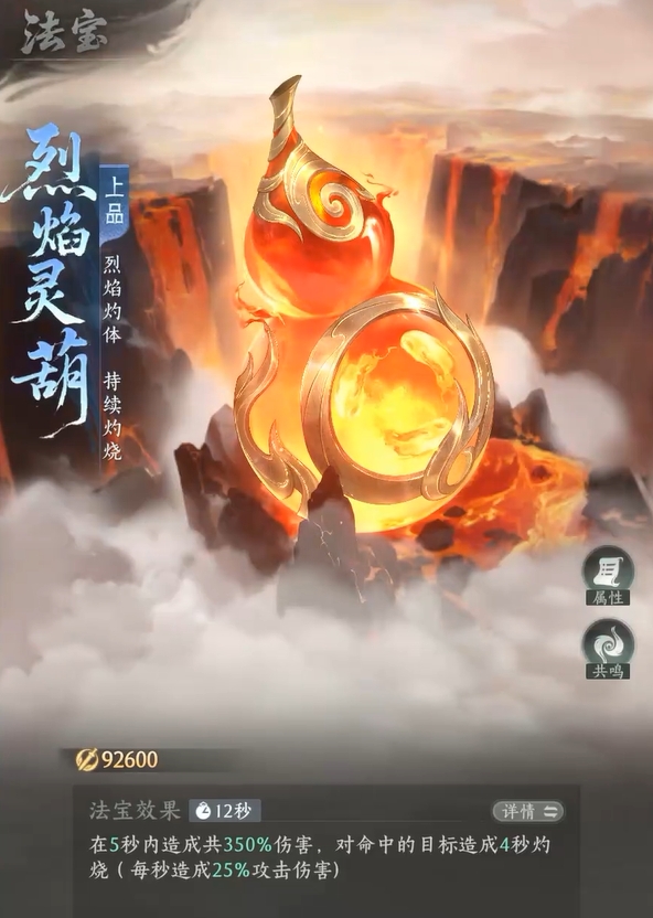 纵横修仙界法宝获取全攻略 纵横修仙界最强法宝获取途径与培养技巧