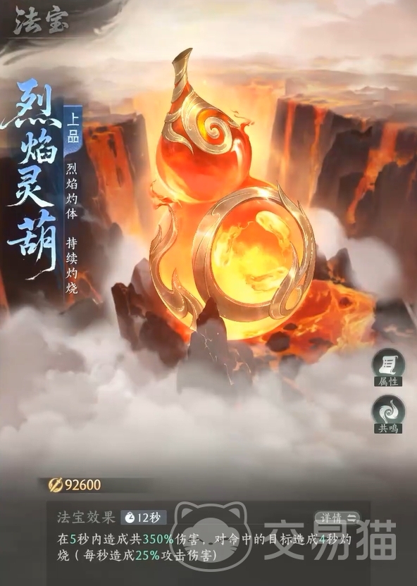 纵横修仙界法宝获取全攻略 纵横修仙界最强法宝获取途径与培养技巧