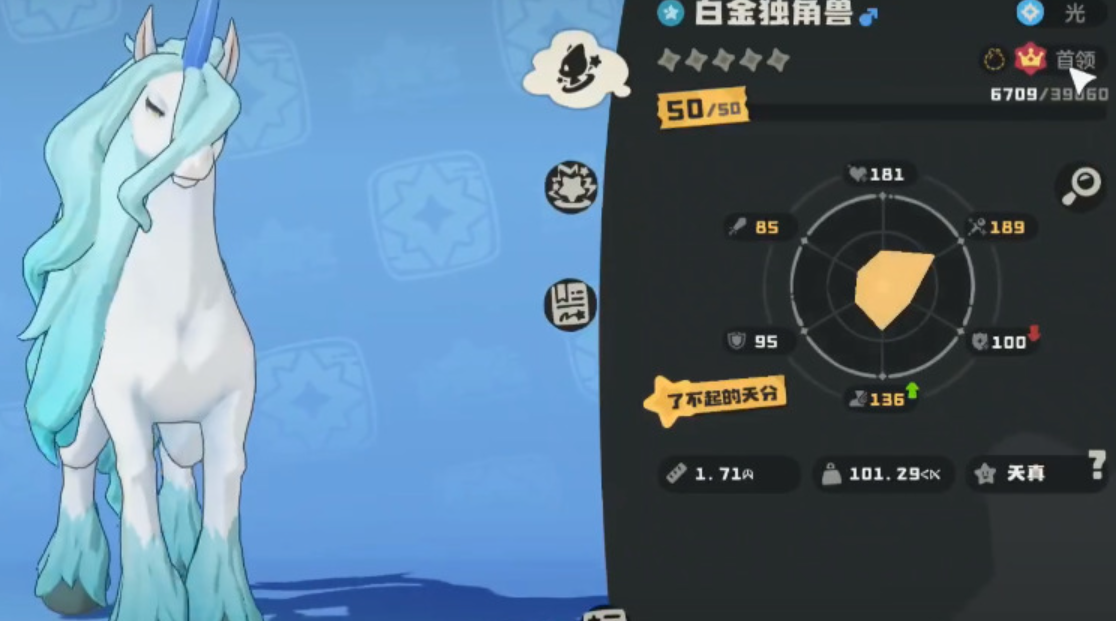 洛克王国世界彩虹独角兽获取方法 洛克王国世界彩虹独角兽怎么获得