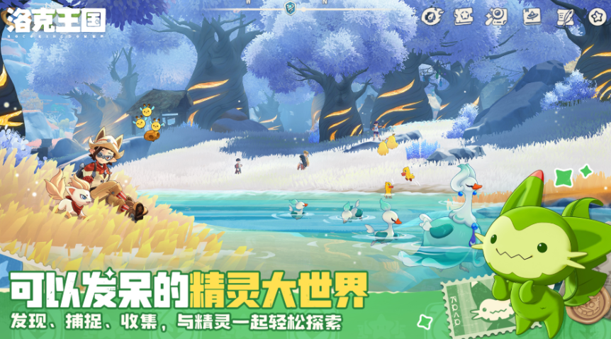 洛克王国世界最强陆地跑图宠物推荐 洛克王国高效刷图与探索必备宠物指南