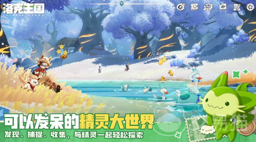 洛克王国世界最强陆地跑图宠物推荐 洛克王国高效刷图与探索必备宠物指南