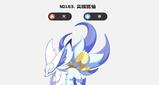 洛克王国世界尖嘴狐仙获取攻略 洛克王国世界尖嘴狐仙出现地点与培养方法详解